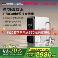 诺森柏格(Nocenbeger)净水器1200G鲜活双出水 X6Pro家用净水机RO反渗透过滤器厨下直饮净水器