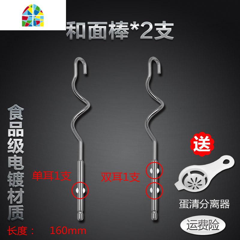 ~打蛋棒搅拌头头搅拌配件头电钻打蛋器搅拌家用桨通用搅面半自。 FENGHOU 304大头片棒+和面棒*各1支