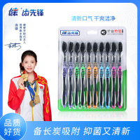 健牌10支装备长炭竹炭细丝软毛成人牙刷家庭实惠组合装