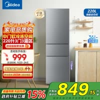 美的220三门三温租房家用客厅宿舍小型冰箱三开门节能省电BCD-220TM钛钢灰-星烁国补