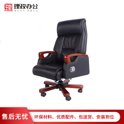 【理政】办公椅 办公家具 木质扶手 皮质 现代中式老板椅 可升降可旋转工作椅 黑色