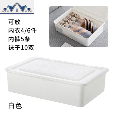 内衣收纳盒塑料装放胸罩文胸储物盒子衣柜内裤袜子宿舍三合一 三维工匠