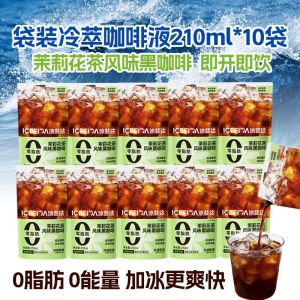 冰斐达即饮黑咖啡210ml*10袋 茉莉花茶风味美式无添加蔗糖
