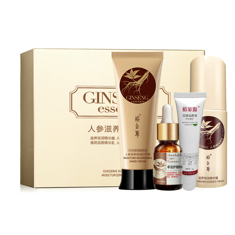 裕金源 4件套 人参滋养 护肤套装