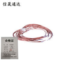 信晟通达 熔丝 10-20A 根