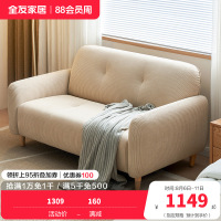 全友家居奶油风布艺沙发小户型客厅卧室阳台简约双人位小沙发