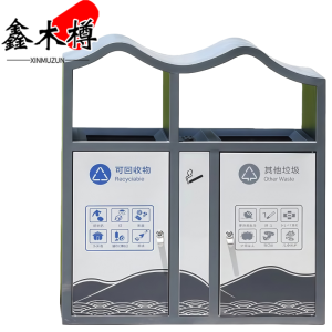 鑫木樽垃圾箱可分类个