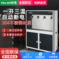 耐惠(NAAFI)康宝出品/直饮水机学校专用开水器商用学校工厂烧水机大型不锈钢 KS-45K45-N13G[企业采购]