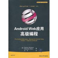 正版新书]AndroidWeb应用高级编程Damon Oehlman Sébastien Bla