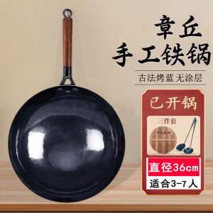 章丘老铁匠炒锅手工锻打无涂层物理不粘炒锅木把圆底炒锅木柄铁锅炒菜锅老式古法黑锅(已开锅)