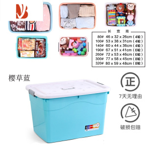 三维工匠衣服收纳箱收纳家用大号储物箱塑料大容量搬家整理箱子带滑轮 樱草蓝
