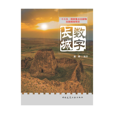 醉染图书数字长城9787894755124