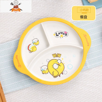 竹纤维儿童餐具吃饭辅食碗宝宝餐盘婴儿分格卡通饭碗叉子勺子套装 小鸡款[餐盘]. 敬平