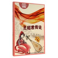 正版新书]流光溢彩的中华民俗文化:王昭君传说于淼978755345068