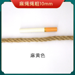 铁迅麻绳 10mm/米
