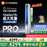 米家小米空调2匹 超一级能效 大风口 巨省电Pro 立式空调柜机 51LW-NA10/N2A1(W)