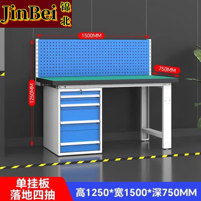 锦北重型防静电工作台操作台钳工台车间检验台1.5米固定四抽+单挂板