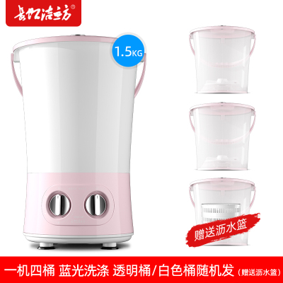 长虹洁立方洗袜子内衣内裤神器小型迷你宿舍多桶洗衣机甩干清洗机一机四桶四盖+蓝光+玲珑粉