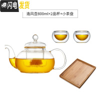 三维工匠玻璃茶壶耐热高温加厚单壶茶水分离家用过滤煮茶泡茶壶套装 800壶+2个双层品杯50+小号竹子茶盘茶具