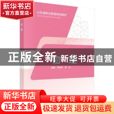 正版 物理 罗慧芳,杨宏主编 科学出版社 9787030574381 书籍