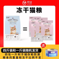 诺旦猫粮冻干猫粮2KG全猫期全猫种通用型幼猫成猫老年猫高蛋白鸡肉冻干(发货迅速)