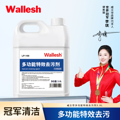 威立世Wallesh 多功能特效去污清洁剂5L