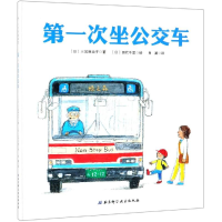 音像次坐公交车(日)三宫麻由子