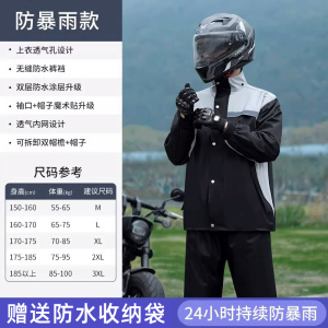 正雨摩托车骑行雨衣雨裤套装男士成人防水分体式外卖骑手骑行专用9063
