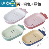 敬平卡通可爱肥皂盒家用塑料沥水放香皂收纳盒创意卫生间置物架肥皂架 粉白+蓝黄+粉色+绿色[4个装]