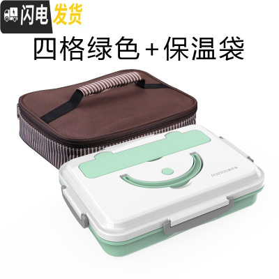 三维工匠 304不锈钢饭盒便携带盖分格便当盒成人学生女韩国餐盒 4格绿色经典+保温袋