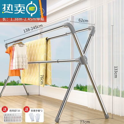 敬平晾衣架落地折叠室内不锈钢晾衣杆家用阳台外升降凉伸缩晒被子器 耐用升级款❤1.38-2.45米-可伸缩❤加粗钢管 中