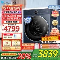 小天鹅小乌梅2.0高奢版滚筒洗衣机10KG 超微净泡水魔方 纯平全嵌1.15高洗净比 减震净科技 智投 TG10DE60