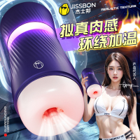 杰士邦jissbon飞机杯男用电动全自动 紧致款 低音自动加热自慰器吮吸男性成人性玩具拟真阴道成人情趣用品