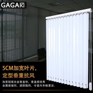 美帮汇竖百叶窗帘帘垂帘竖帘垂直帘隔断帘公司厂房办公室窗帘