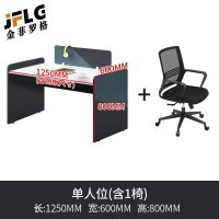 苏宁 金菲罗格 办公家具 简约现代员工屏风桌 单人位含椅