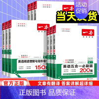 [英语]七合一必刷题(新高考适用) 高中一年级 [正版]2025版一本英语阅读理解与完形填空高一高二高三高考五合一必刷题
