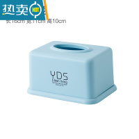 敬平欧式塑料抽纸盒创意客厅家用纸巾盒简约可爱餐巾纸餐厅家居卷纸筒 小号方形蓝色