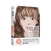 音像陪你很久很久木懒懒