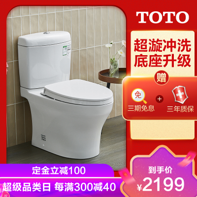 Toto马桶新款价格 Toto马桶新款最新报价 Toto马桶新款多少钱 苏宁易购