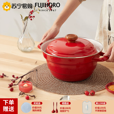 FUJIHORO 日本进口珐琅锅 多用途锅珐琅锅汤锅 搪瓷焖炖锅蒸锅家用带蒸格 [绯红带蒸格] 27cm 5.4L