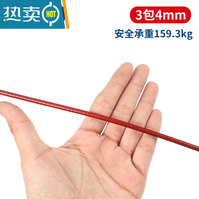 敬平304不锈钢钢丝绳 葡萄架大棚 晾衣绳牵引彩色包胶涂塑细软起重绳 红色包塑4毫米10米 送2个卡头绳子