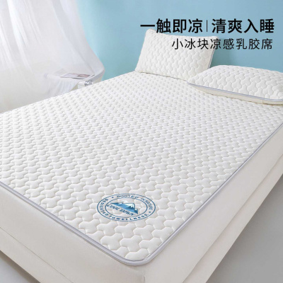 2026夏季冰丝乳胶凉席三件套床笠款折叠宿舍学生单人水洗家用