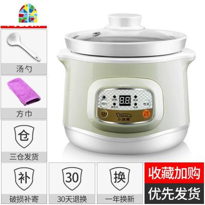 电炖锅迷你家用全自动bb煲婴儿宝宝熬煮粥锅煲汤砂锅电炖盅 FENGHOU 汉白绿