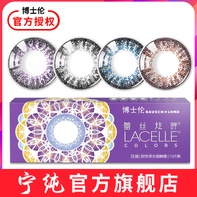 紫色美瞳 紫色美瞳推荐 苏宁易购