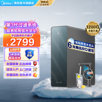 美的(Midea)净水器家用净水机星河净水器系列T1200GPRO大通量净饮一体零陈水数显双出水厨下直饮水机反渗透过滤