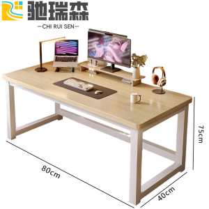 驰瑞森电脑桌