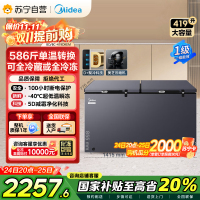 美的419L大容量冰柜家用商用卧式大冷柜保鲜冷藏冷冻冰箱BD/BC-419DKEM 耀目蓝