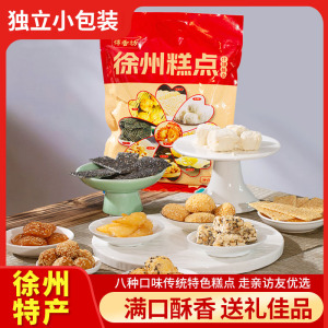 沐香坊518g袋装糕点伴手礼大礼包蜜三刀羊角蜜花生酥桃酥芝麻片徐州特产礼包中秋送礼年货老人