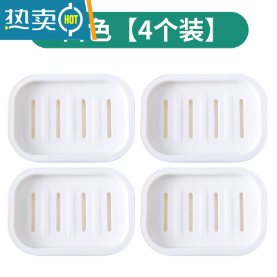 敬平沥水肥皂盒家用厕所北欧创意带盖大号皂架塑料简约欧式双层香皂盒 白色 [4个装]