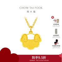 周大福 吉祥如意金锁 足金黄金吊坠计价(工费:120元) EOF55 七夕礼物